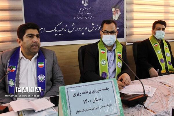 نشست شورای برنامه‌ریزی سازمان دانش‌آموزی ناحیه یک اهواز