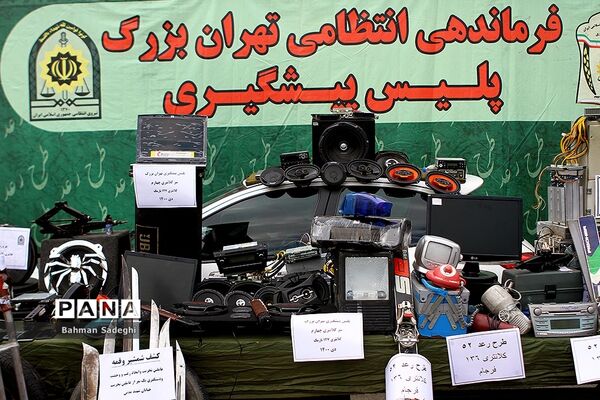 طرح رعد پلیس پایتخت