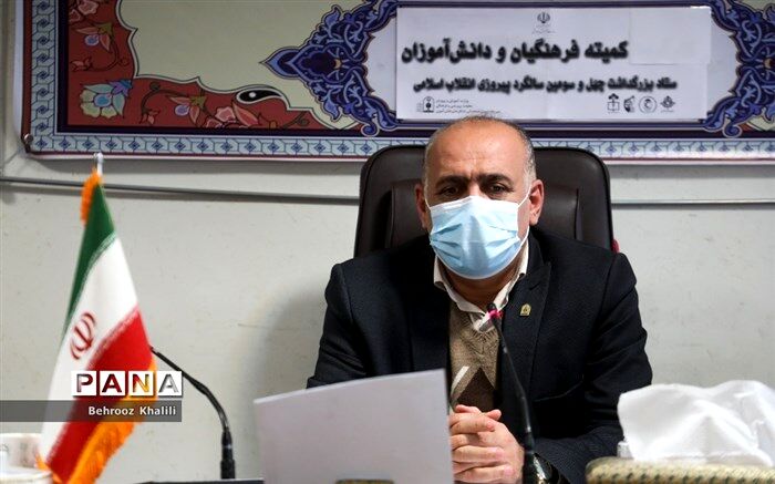 جریان‌سازی فرهنگ انقلابی در جامعه و آموزش و پرورش