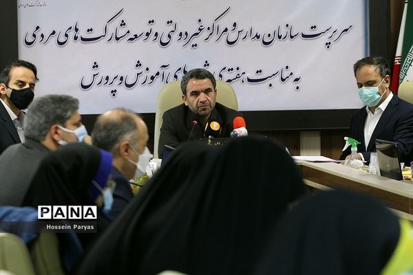 نشست خبری سرپرست سازمان مدارس و مراکز غیر دولتی و توسعه مشارکت‌های مردمی