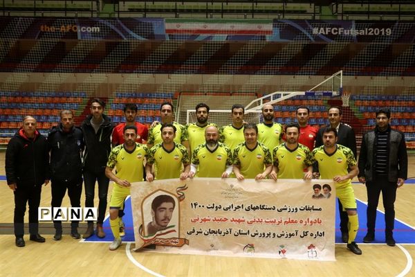 پیروزی تیم شهید حمید شهرتی آموزش و پرورش آذربایجان شرقی در  فینال مسابقات فوتسال کارکنان