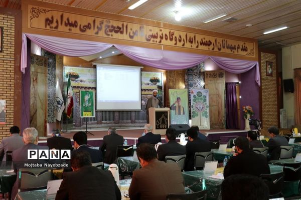 اجلاس معاونان پرورشی آموزش و پرورش خراسان رضوی