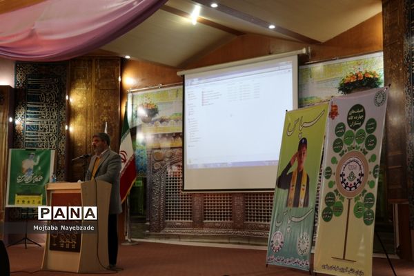 اجلاس معاونان پرورشی آموزش و پرورش خراسان رضوی