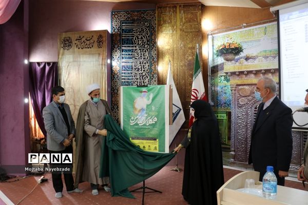 اجلاس معاونان پرورشی آموزش و پرورش خراسان رضوی