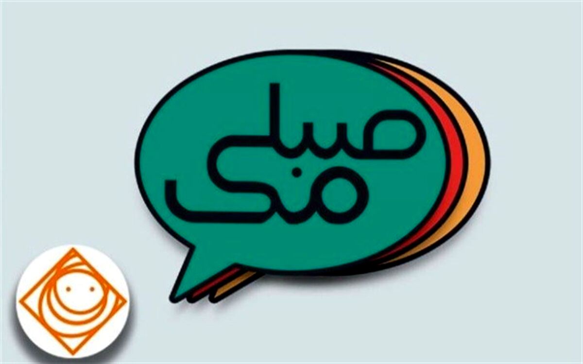 «صبامک » با موضوع بخشش راهی آنتن صبا می شود