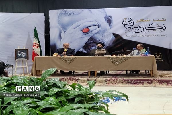 شب شعر نگین سلیمانی در کانون سراج مشهد مقدس