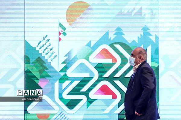 اختتامیه اولین جشنواره تجارب و ایده‌های برتر اردویی و اردوگاهی