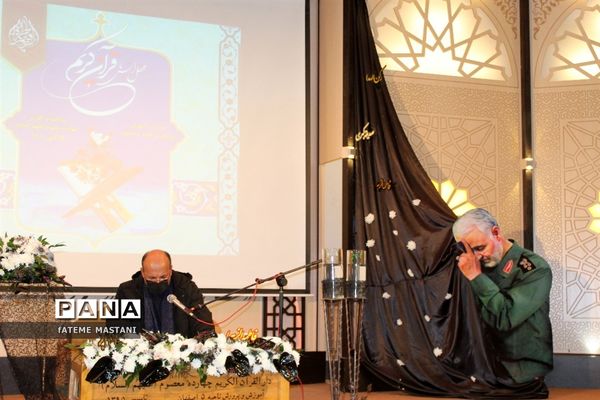 محفل انس با قرآن در اداره آموزش و پرورش ناحیه