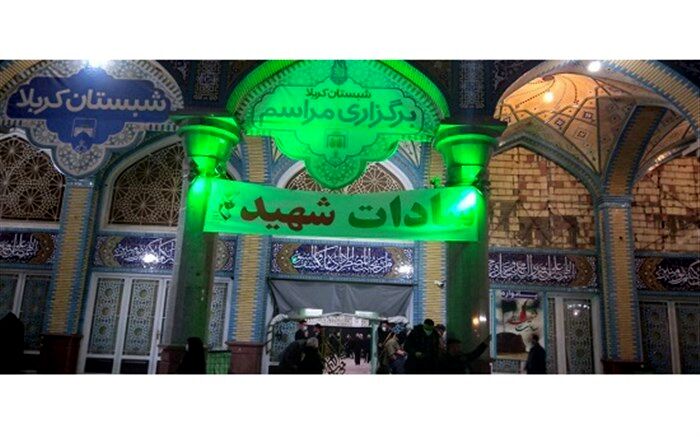 یادواره «شهدای سادات» در مسجد مقدس جمکران برگزار شد