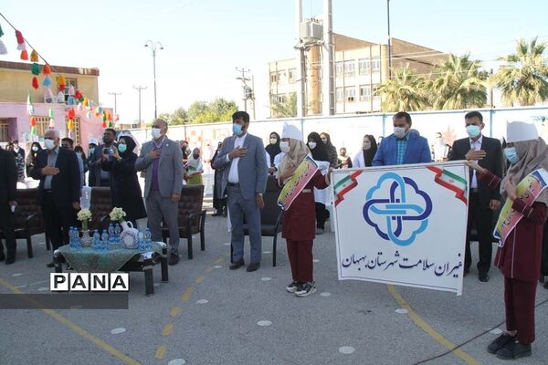 آیین افتتاح سفیران سلامت دانش‌آموزی شهرستان بهبهان