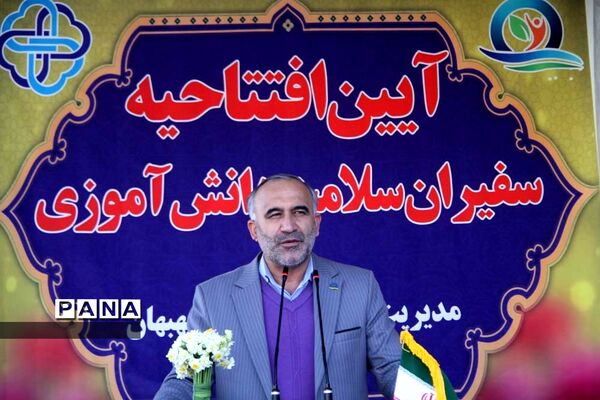 آیین افتتاح سفیران سلامت دانش‌آموزی شهرستان بهبهان