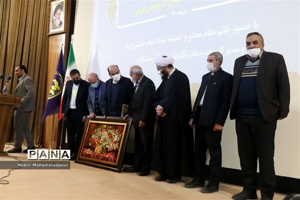 آیین تودیع و معارفه مدیر کل جدید کمیته امداد امام خمینی (ره) آذربایجان شرقی