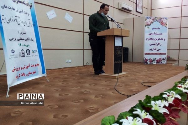 جلسه شورای آموزگاران آموزش مهارت‌های خود مراقبتی در رباط کریم