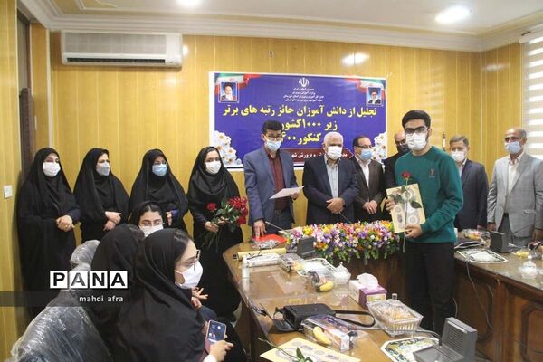 تجلیل از دانش‌آموزان بهبهانی حائز رتبه‌های زیر هزار کشوری در کنکور 1400