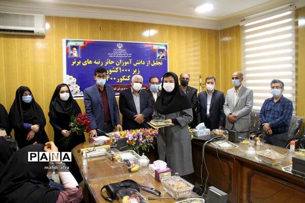 تجلیل از دانش‌آموزان بهبهانی حائز رتبه‌های زیر هزار کشوری در کنکور 1400