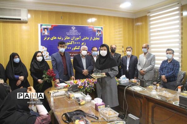 تجلیل از دانش‌آموزان بهبهانی حائز رتبه‌های زیر هزار کشوری در کنکور 1400