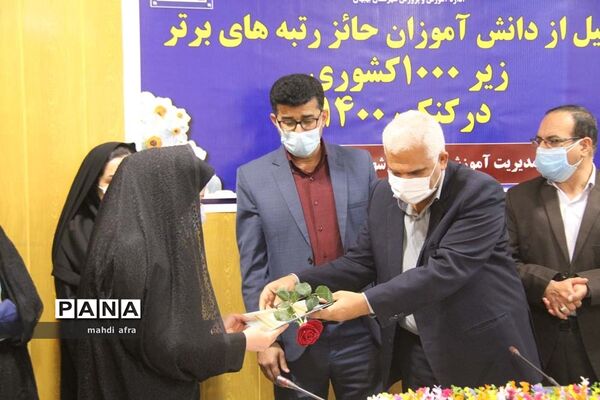 تجلیل از دانش‌آموزان بهبهانی حائز رتبه‌های زیر هزار کشوری در کنکور 1400
