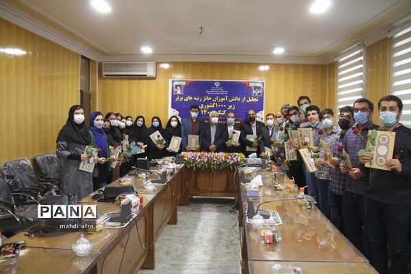 تجلیل از دانش‌آموزان بهبهانی حائز رتبه‌های زیر هزار کشوری در کنکور 1400