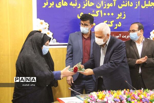 تجلیل از دانش‌آموزان بهبهانی حائز رتبه‌های زیر هزار کشوری در کنکور 1400