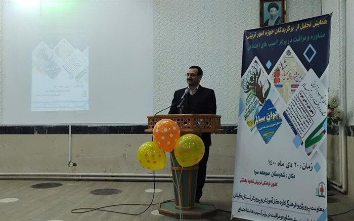 همایش تجلیل از فرهنگیان برگزیده جشنواره‌های حوزه امور تربیتی، مشاوره و آسیب‌های اجتماعی استان گیلان