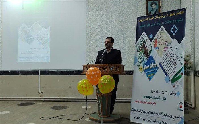 همایش تجلیل از فرهنگیان برگزیده جشنواره‌های حوزه امور تربیتی، مشاوره و آسیب‌های اجتماعی استان گیلان