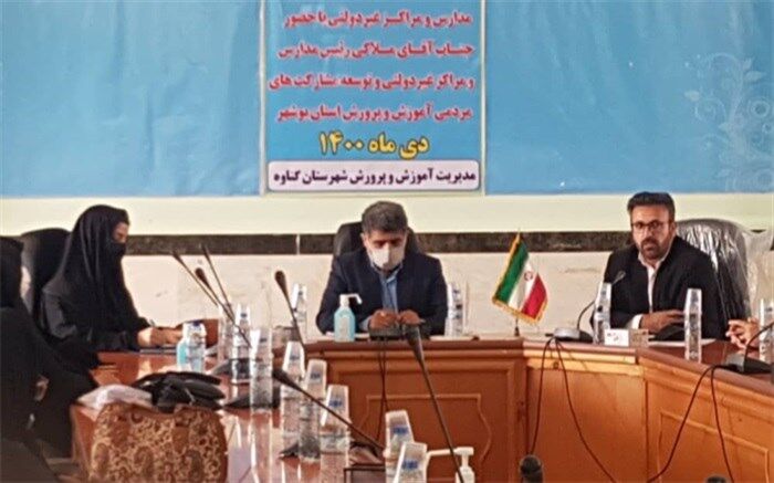 مطالعه کتاب آیین‌نامه قوانین مدارس برای همه موسسان و مدیران مدارس غیردولتی ضروری است