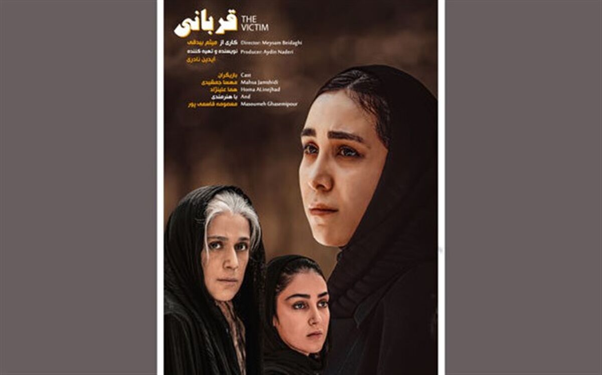 درخشش فیلم کوتاه قربانی در جشنواره ژاپن