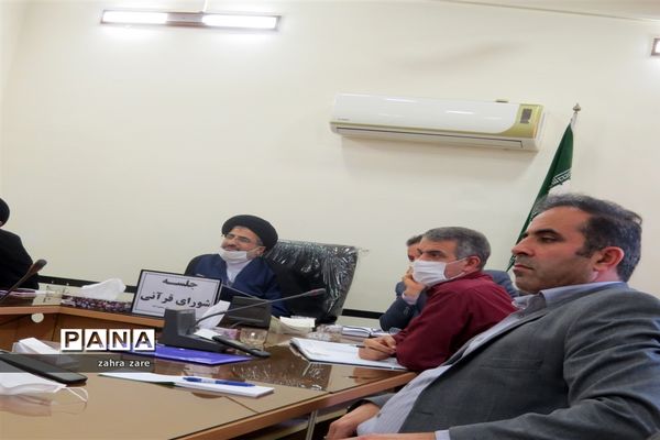 نشست شورای قرآنی آموزش و پرورش محمودآباد