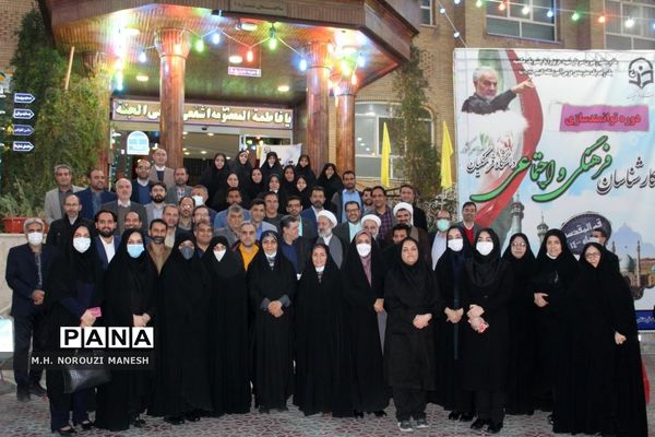 همایش سراسری کارشناسان دانشگاه فرهنگیان در قم