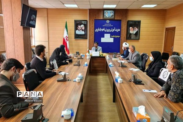 نشست تشکل‌های دانش‌آموزی قزوین