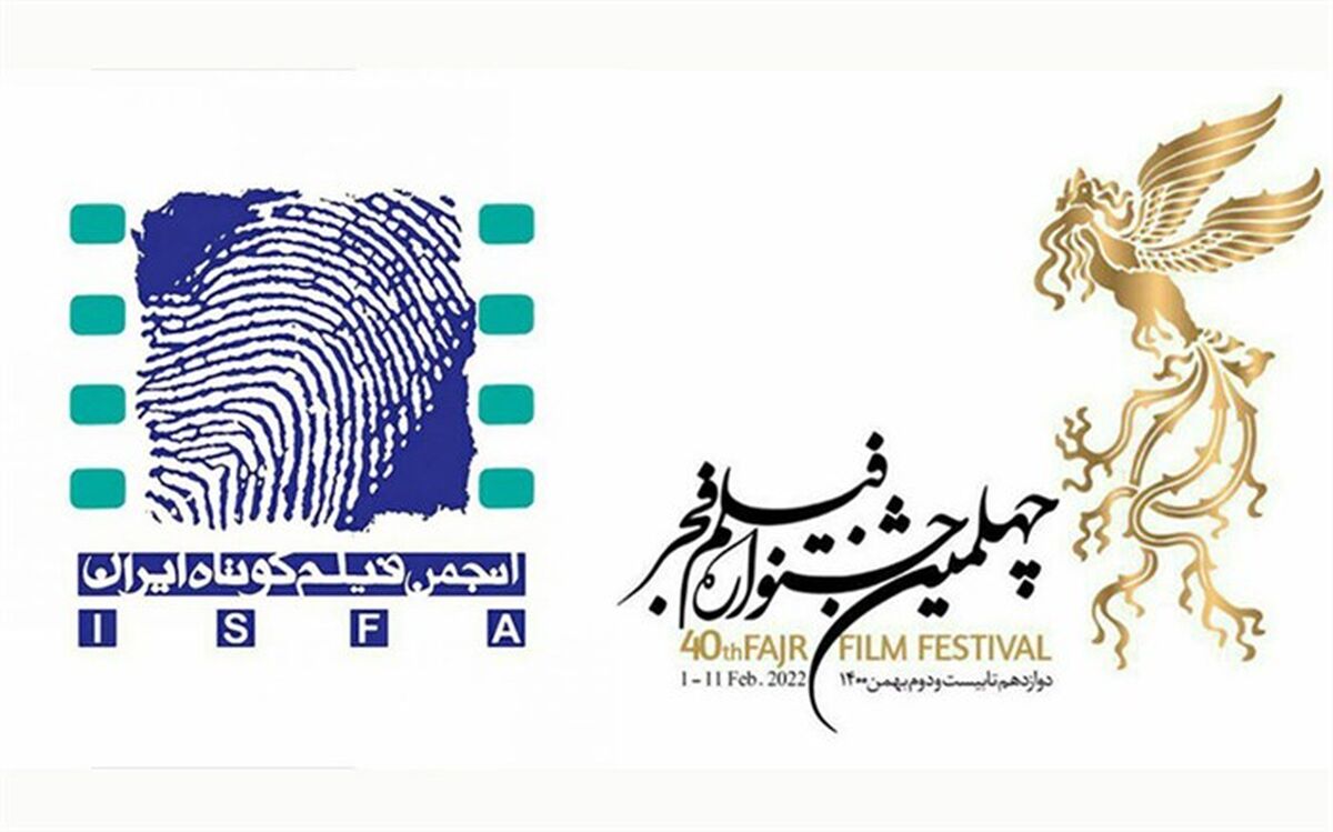 هیات مدیره انجمن فیلم کوتاه مخالفت خود را با هیات داوری فیلم کوتاه فجر اعلام کرد