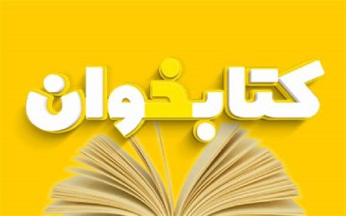 ضرب‌المثل‌های پارسی در رادیو صبا بررسی می‌شود
