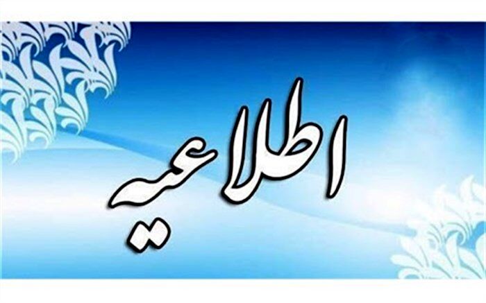 مدارس شیفت عصر زنجان تعطیل شد