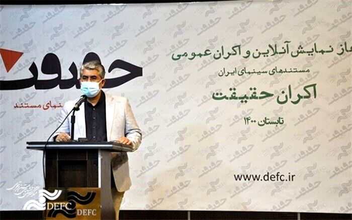 خبرهای تازه از اکران حقیقت