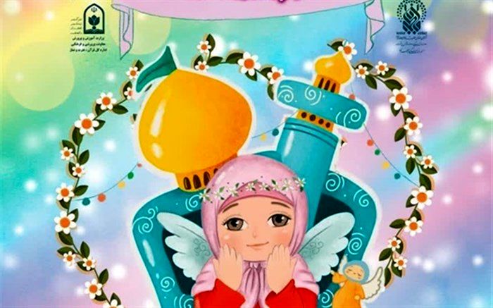 جزئیات برگزاری جشنواره «شده‌ام 9 ساله»