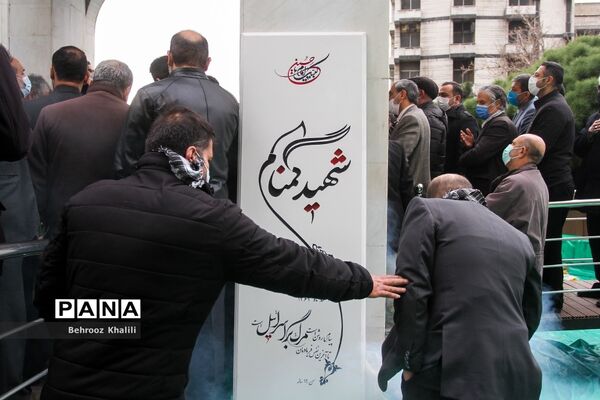 تشییع و تدفین پیکر دو شهید گمنام در محوطه وزارت کشور
