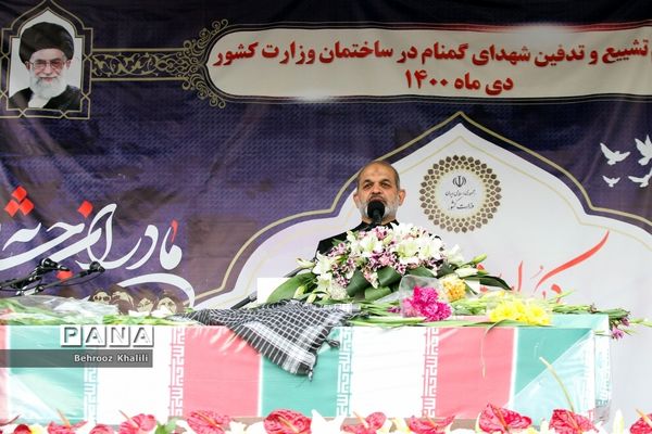 تشییع و تدفین پیکر دو شهید گمنام در محوطه وزارت کشور