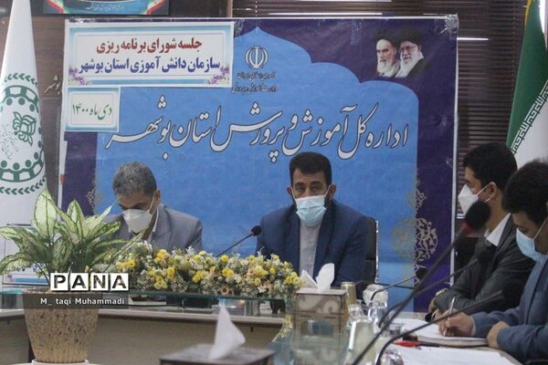 جلسه شورای برنامه‌ریزی سازمان دانش‌آموزی استان بوشهر