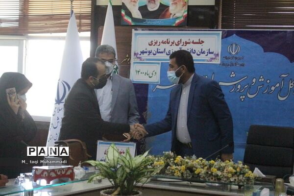 جلسه شورای برنامه‌ریزی سازمان دانش‌آموزی استان بوشهر