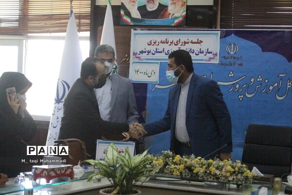 جلسه شورای برنامه‌ریزی سازمان دانش‌آموزی استان بوشهر
