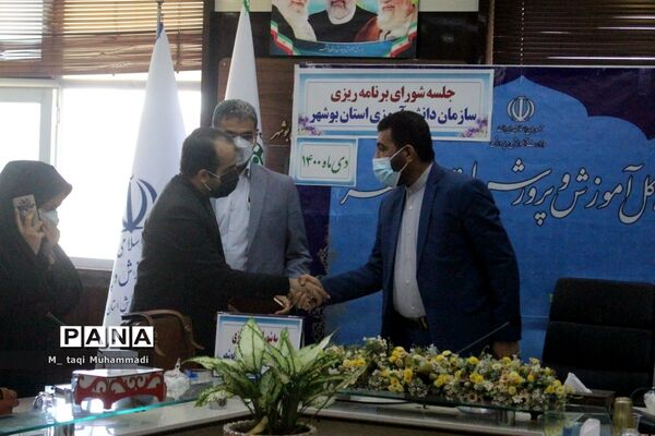 جلسه شورای برنامه‌ریزی سازمان دانش‌آموزی استان بوشهر