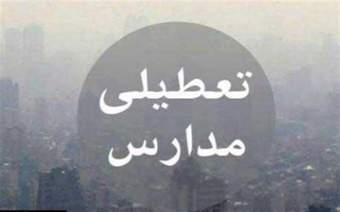 فردا؛  مدارس تبریز و برخی مناطق آذربایجان شرقی تعطیل شد