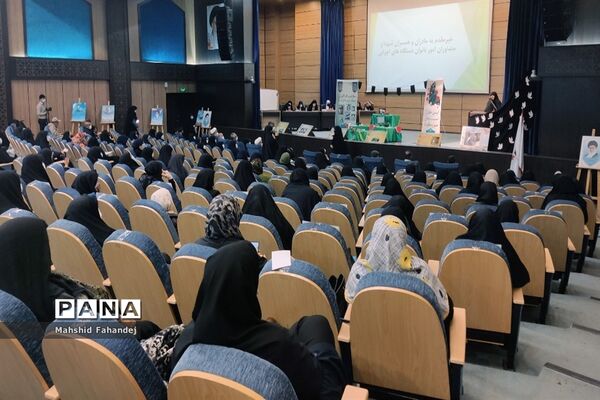 برگزاری نهمین همایش استانی اسوه‌های صبر و مقاومت در فارس
