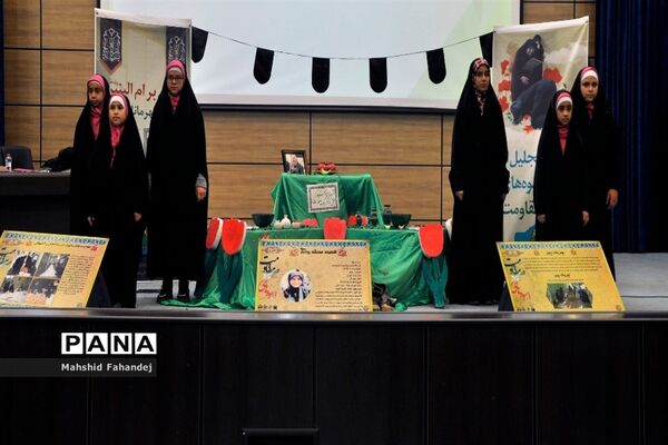 برگزاری نهمین همایش استانی اسوه‌های صبر و مقاومت در فارس