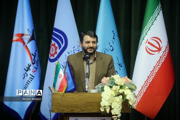 اختتامیه نوزدهمین دوره مسابقات ملی مهارت