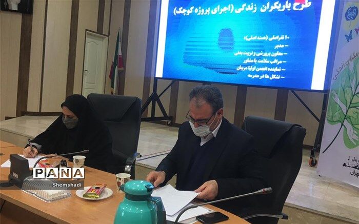 پیشبرد اهداف یاریگران زندگی با توانمندسازی مجریان طرح میسر است