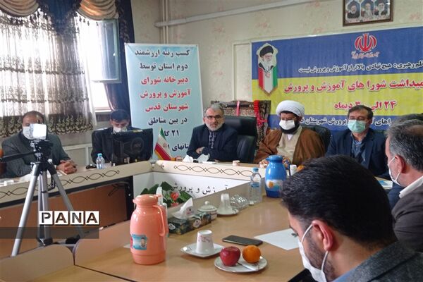 گرامیداشت هفته شورای آموزش و پرورش در شهرستان قدس