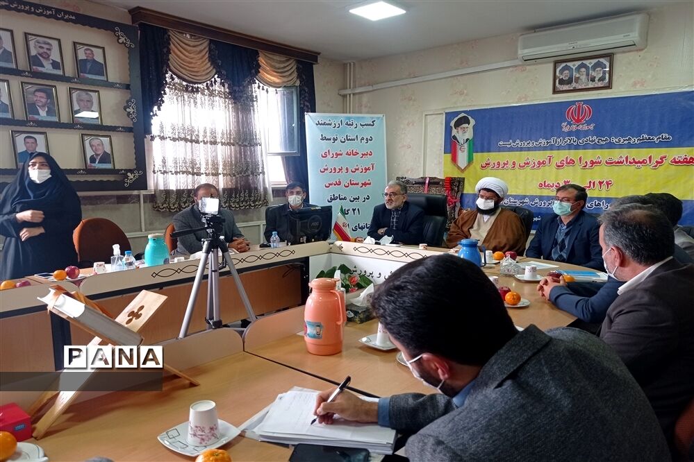 گرامیداشت هفته شورای آموزش و پرورش در شهرستان قدس