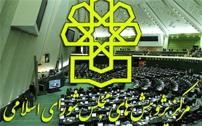 گزارش مرکز پژوهش‌ها از کاهش بودجه فرهنگی کشور