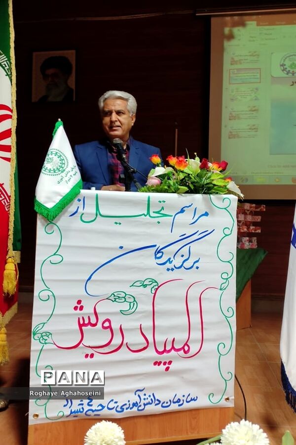 مراسم تجلیل از دانش‌آموزان مقام‌آور المپیاد رویش در ناحیه 4 شیراز